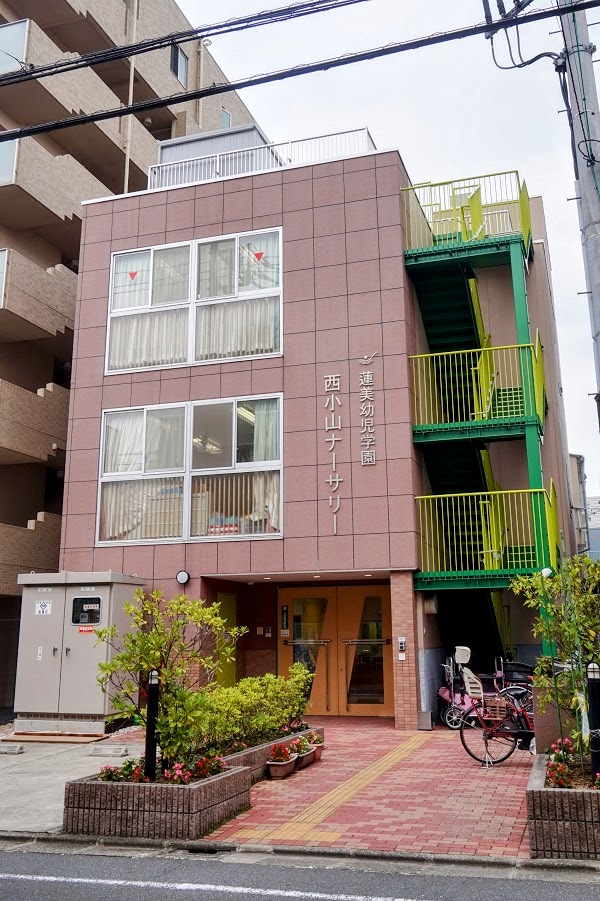幼稚園・保育園　蓮美幼児学園西小山ナーサリー（幼稚園・保育園）まで351m