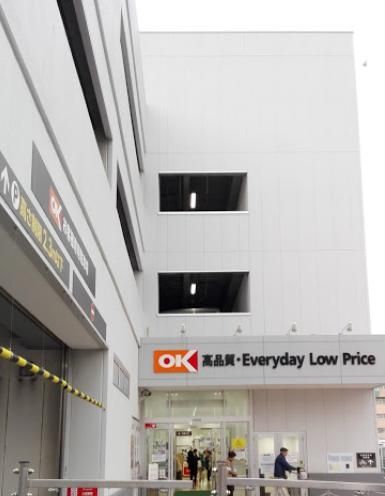 スーパー　オーケー船橋競馬場店（スーパー）まで750m