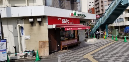 飲食店　銀だこ マルエツかまた店（飲食店）まで310m