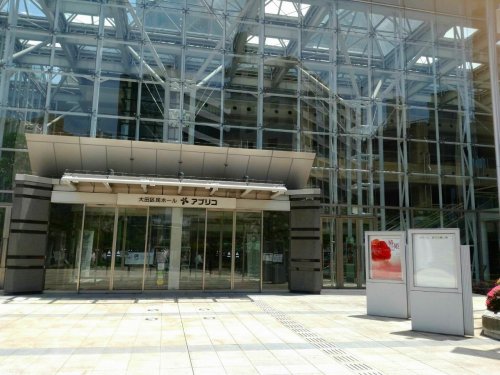 その他　大田区民ホール・アプリコ（その他）まで441m