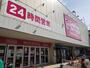 スーパー　マックスバリュ澄川店（スーパー）まで554m