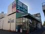 スーパー　業務スーパー 福住店（スーパー）まで1508m
