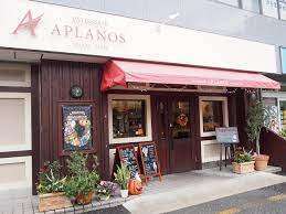 飲食店　武蔵浦和人気のケーキ屋「アプラノス」♪（飲食店）まで350m