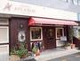 飲食店　武蔵浦和人気のケーキ屋「アプラノス」♪（飲食店）まで350m