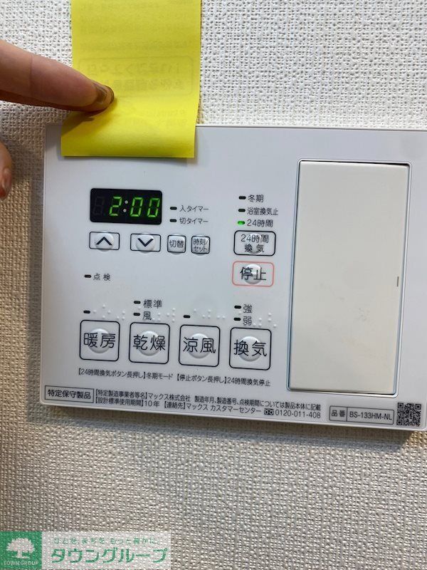 その他設備