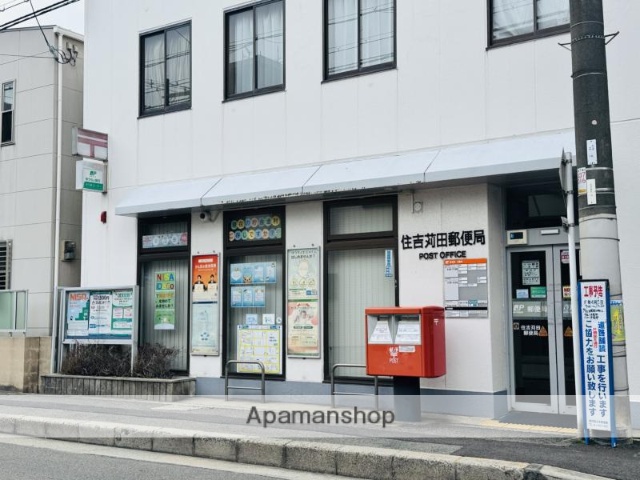 郵便局　住吉苅田郵便局（郵便局）まで316m