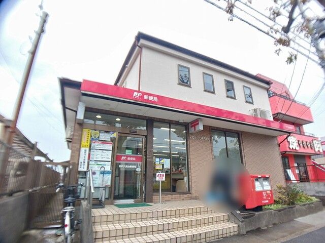 郵便局　郵便局（郵便局）まで658m