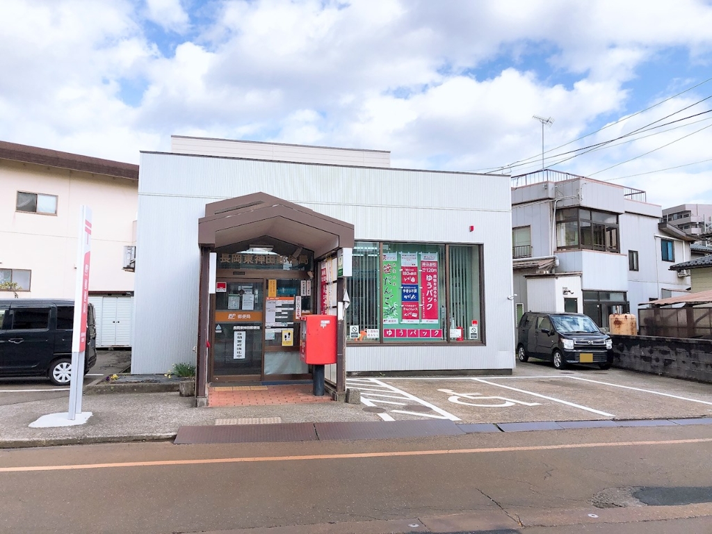 郵便局　長岡東神田郵便局（郵便局）まで483m