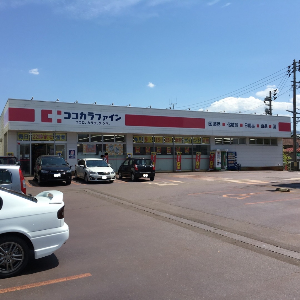 ドラックストア　ココカラファイン今朝白店（ドラッグストア）まで605m