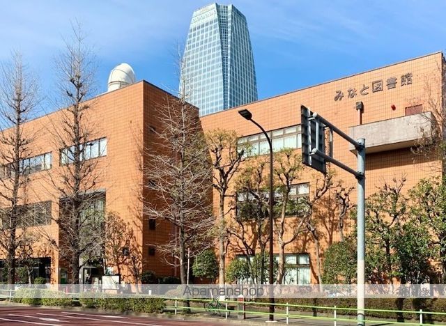 図書館　港区立みなと図書館（図書館）まで522m