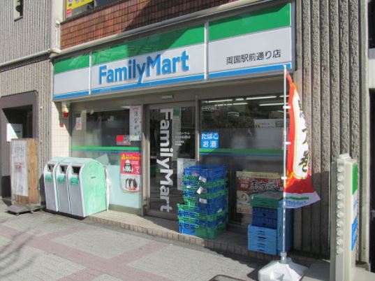 コンビニ　ファミリーマート両国駅前通り店（コンビニ）まで295m