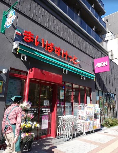 スーパー　まいばすけっと両国国技館通り店（スーパー）まで225m
