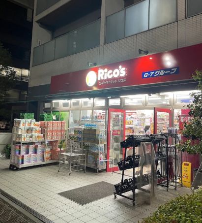 スーパー　リコス柳橋2丁目店（スーパー）まで887m