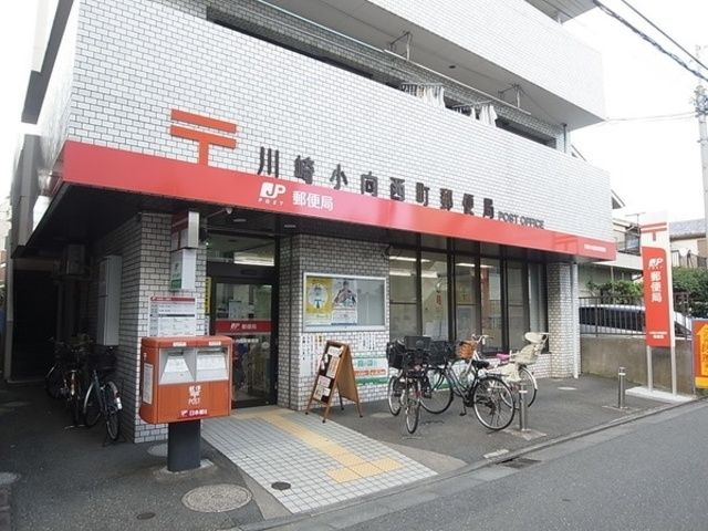 郵便局　川崎小向西町郵便局（郵便局）まで601m