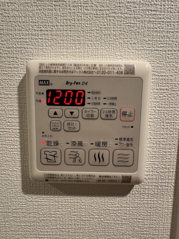 その他設備