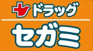 ドラックストア　ドラッグセガミ平尾山荘通り店（ドラッグストア）まで954m