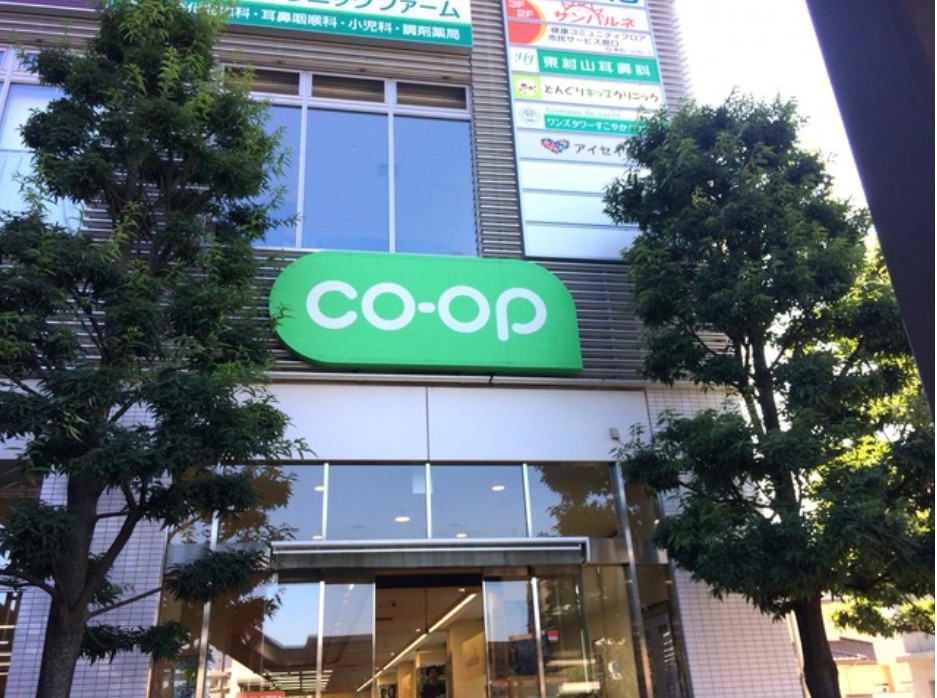 スーパー　コープ東村山駅前店（スーパー）まで754m