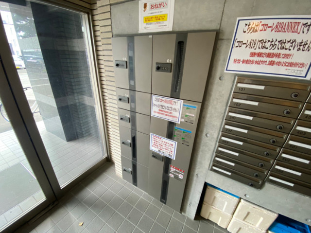 その他共有部分　宅配ボックス