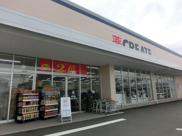 ドラックストア　クリエイト横浜東久保町店（ドラッグストア）まで978m