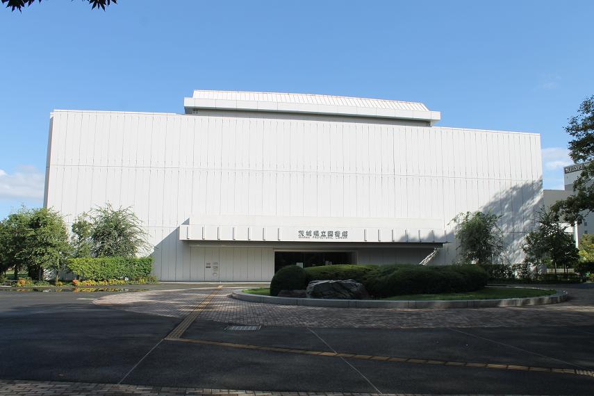 図書館　茨城県立図書館（図書館）まで1141m