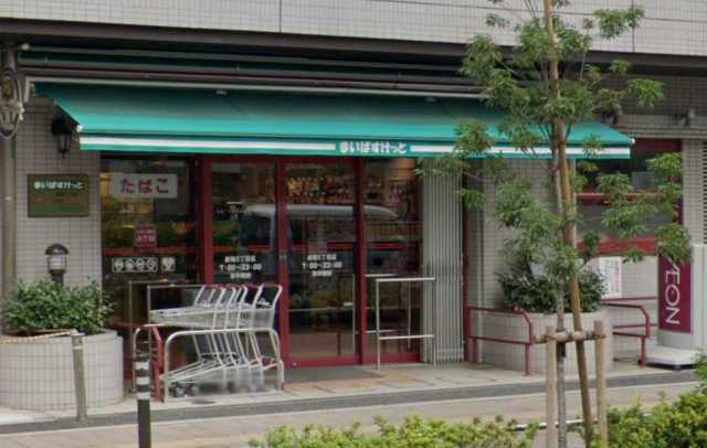 スーパー　まいばすけっと　巣鴨５丁目店（スーパー）まで498m