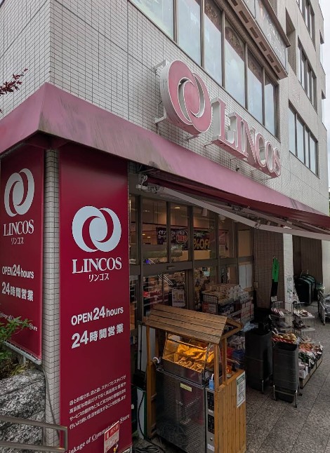 スーパー　リンコス高輪店（スーパー）まで327m