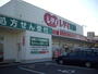 ドラックストア　くすりのレデイ中萩店（ドラッグストア）まで1012m