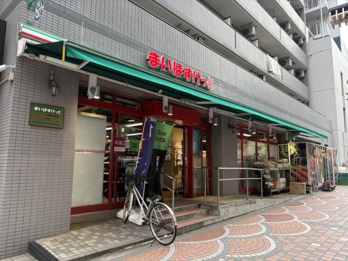 スーパー　まいばすけっと 伊勢佐木町店（スーパー）まで332m