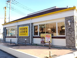 飲食店　ココス（飲食店）まで210m