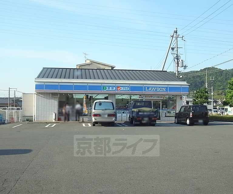 コンビニ　ローソン宇治菟道店（コンビニ）まで299m
