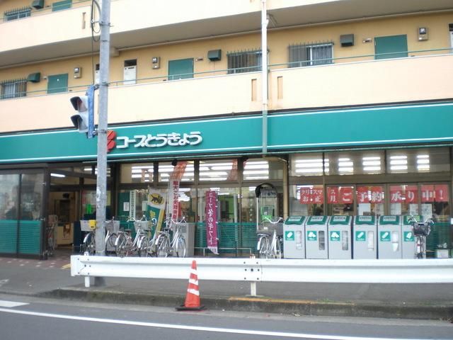 スーパー　コープとうきょう（スーパー）まで390m