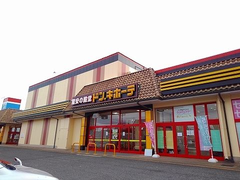 その他　ドン・キホーテ大田原店（その他）まで760m