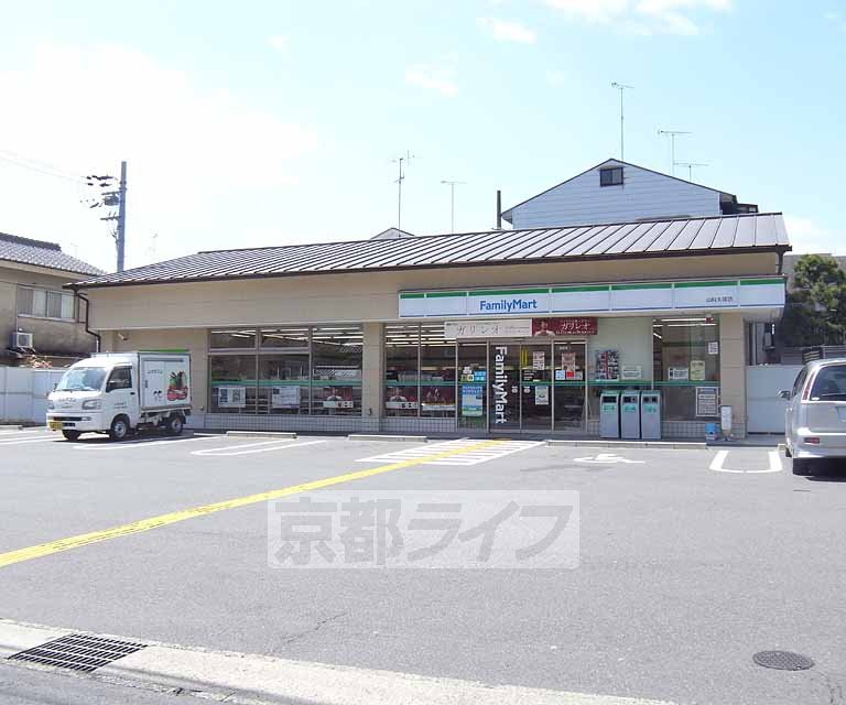 コンビニ　ファミリーマート 山科大塚店（コンビニ）まで329m