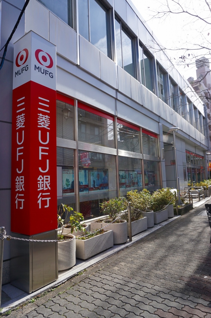 銀行　三菱UFJ銀行　下赤塚支店（銀行）まで973m