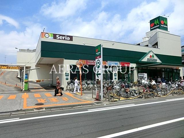 スーパー　マルエツ出来野店（スーパー）まで211m