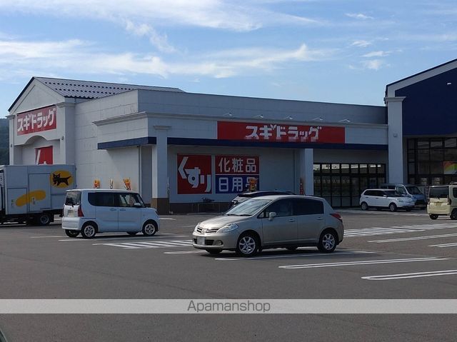 ドラックストア　スギ薬局万葉店（ドラッグストア）まで705m