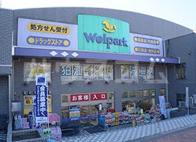 ドラックストア　ウェルパーク狛江松原店（ドラッグストア）まで219m