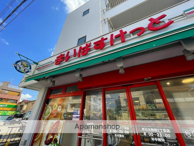 スーパー　まいばすけっと（スーパー）まで395m