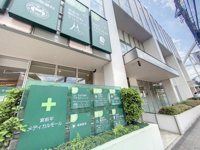 病院　メディカルモール（病院）まで150m