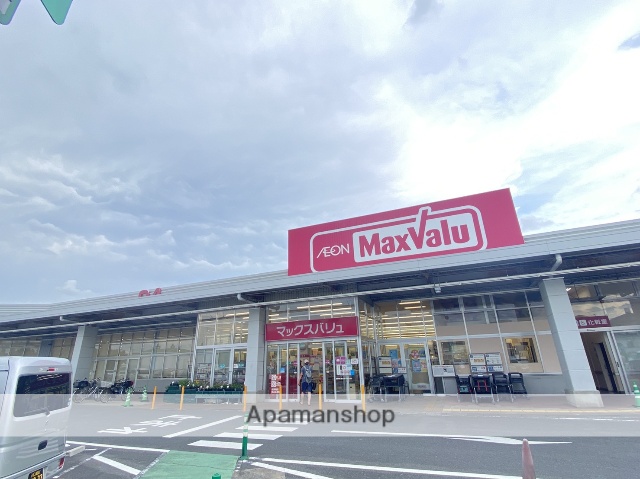 スーパー　マックスバリュ蕨店（スーパー）まで2275m