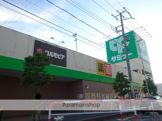 スーパー　サミット（スーパー）まで2020m