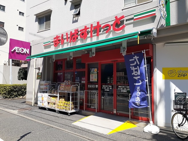 スーパー　まいばすけっと（スーパー）まで750m