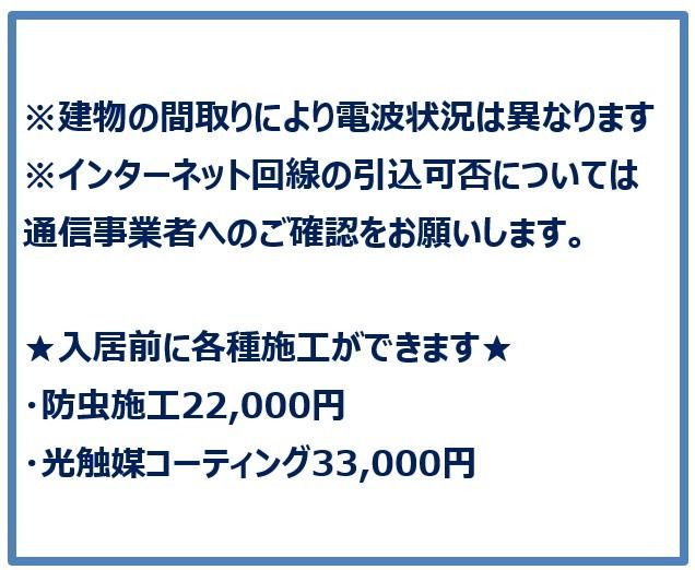 その他部屋・スペース