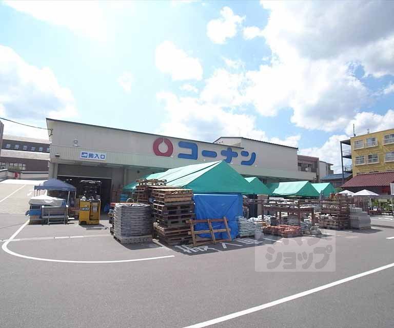 ホームセンター　ホームセンターコーナン 葛野四条外大前店（ホームセンター）まで1955m
