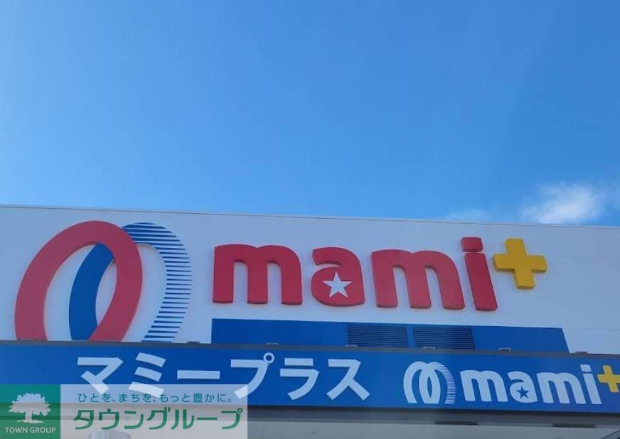 スーパー　マミーマートマミープラスセキチュー東松山高坂店（スーパー）まで740m