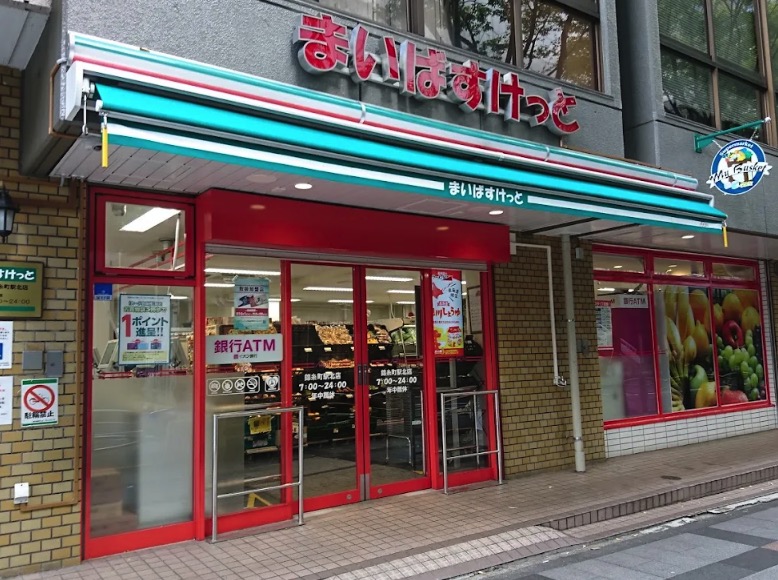 スーパー　まいばすけっと錦糸町駅北店（スーパー）まで326m