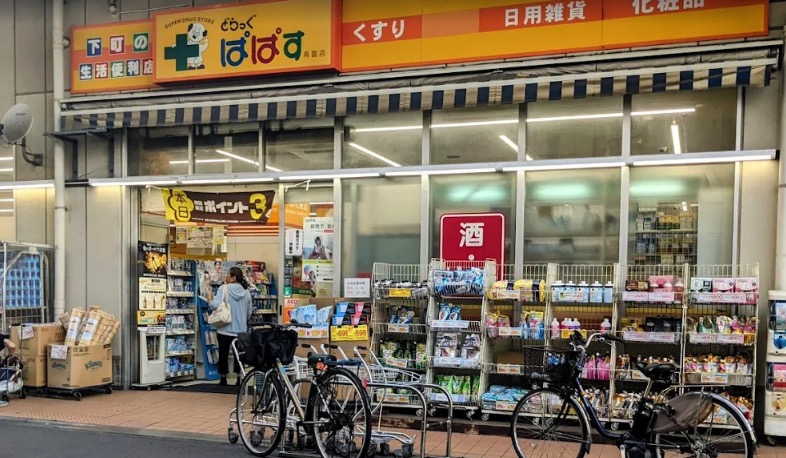 ドラックストア　どらっぐぱぱす両国店（ドラッグストア）まで626m