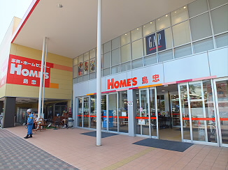 ホームセンター　島忠ホームズ仙川店（ホームセンター）まで572m