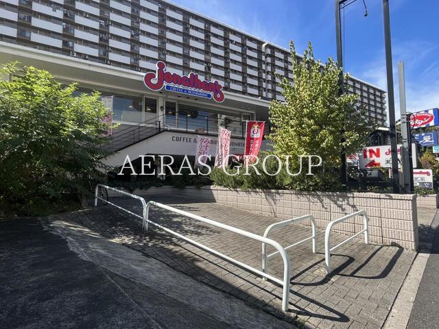 飲食店　ジョナサン 王子店（飲食店）まで419m
