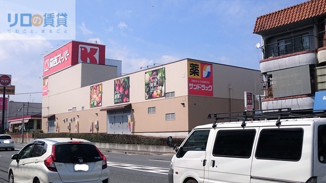 スーパー　関西スーパー桜台店（スーパー）まで358m